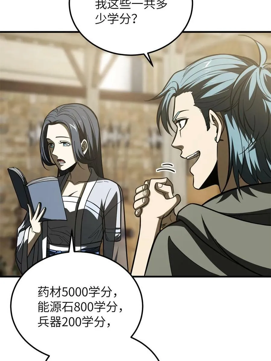 195 嫉妒 第53页