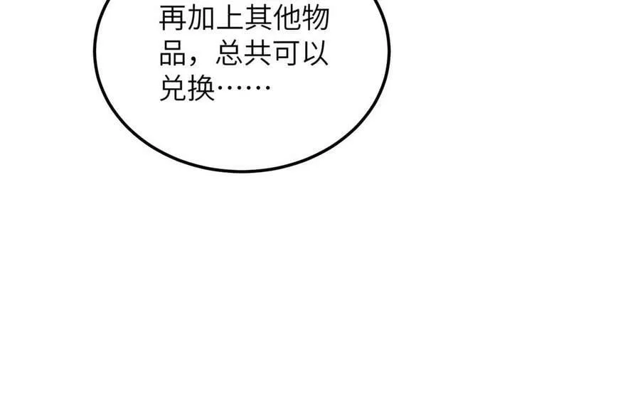 195 嫉妒 第54页