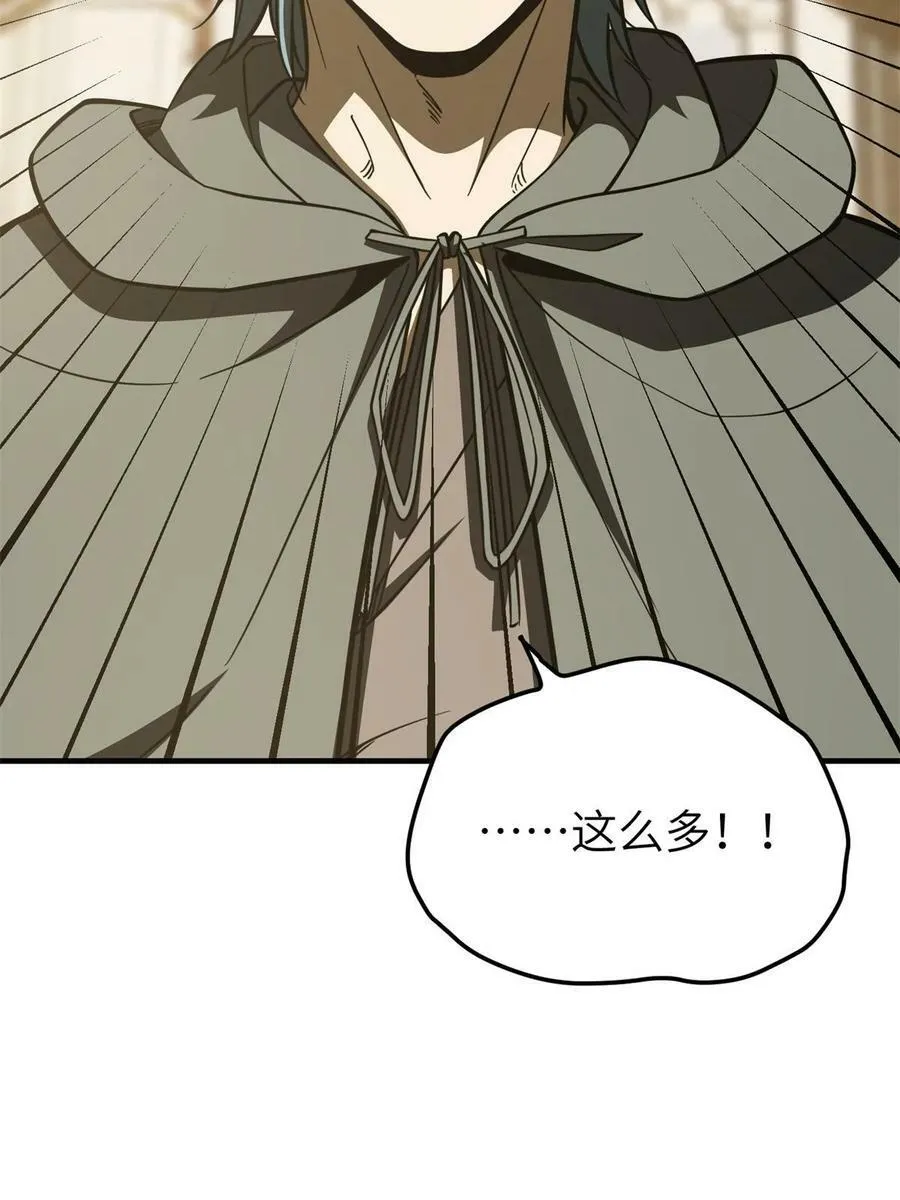 195 嫉妒 第56页
