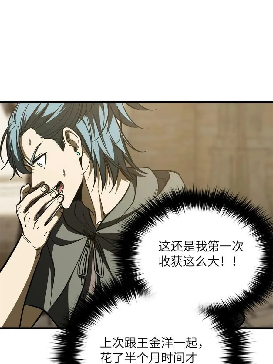 195 嫉妒 第57页