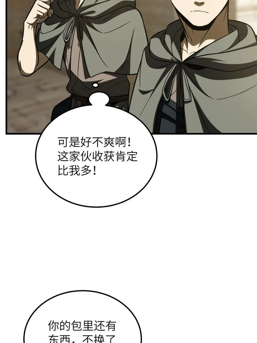 195 嫉妒 第59页