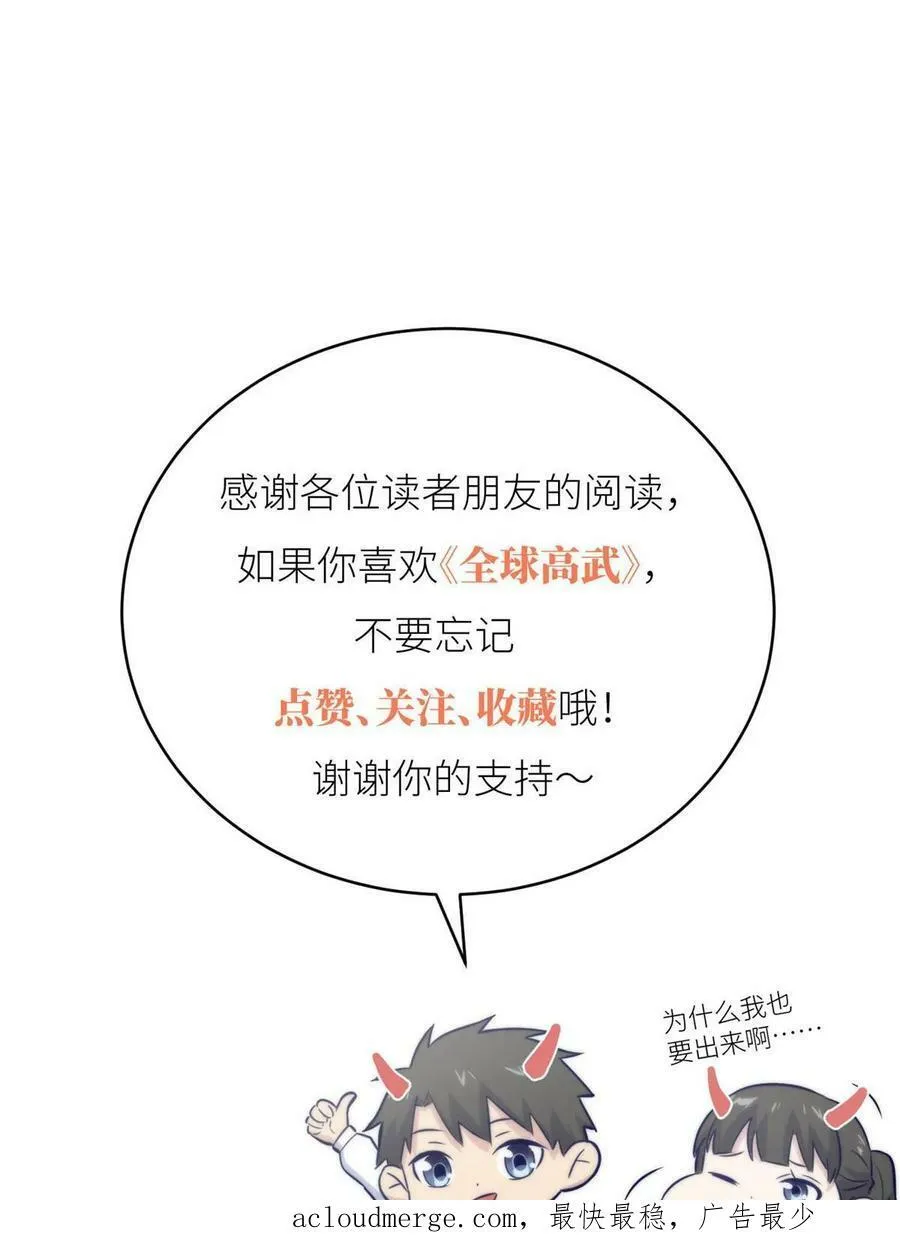 195 嫉妒 第63页