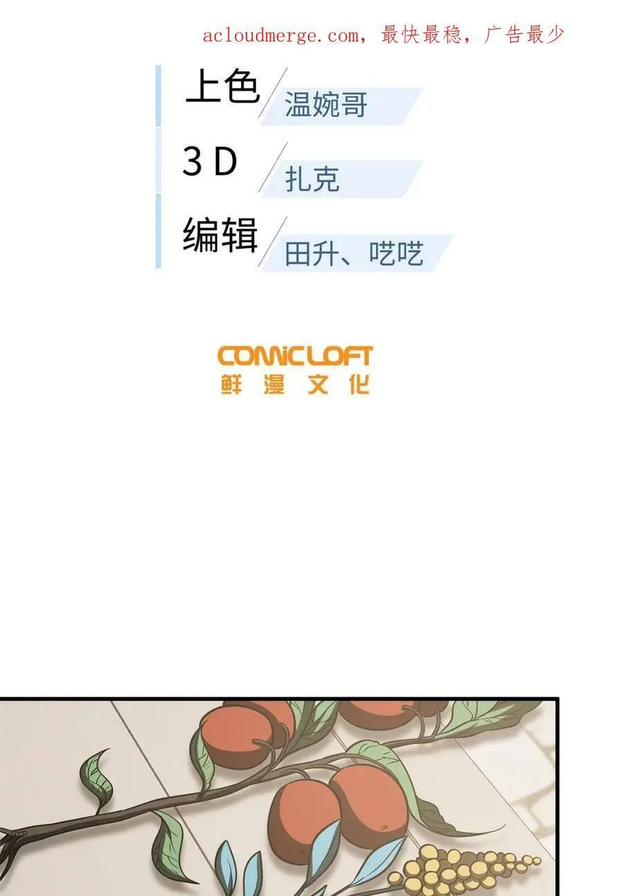 195 嫉妒 第66页