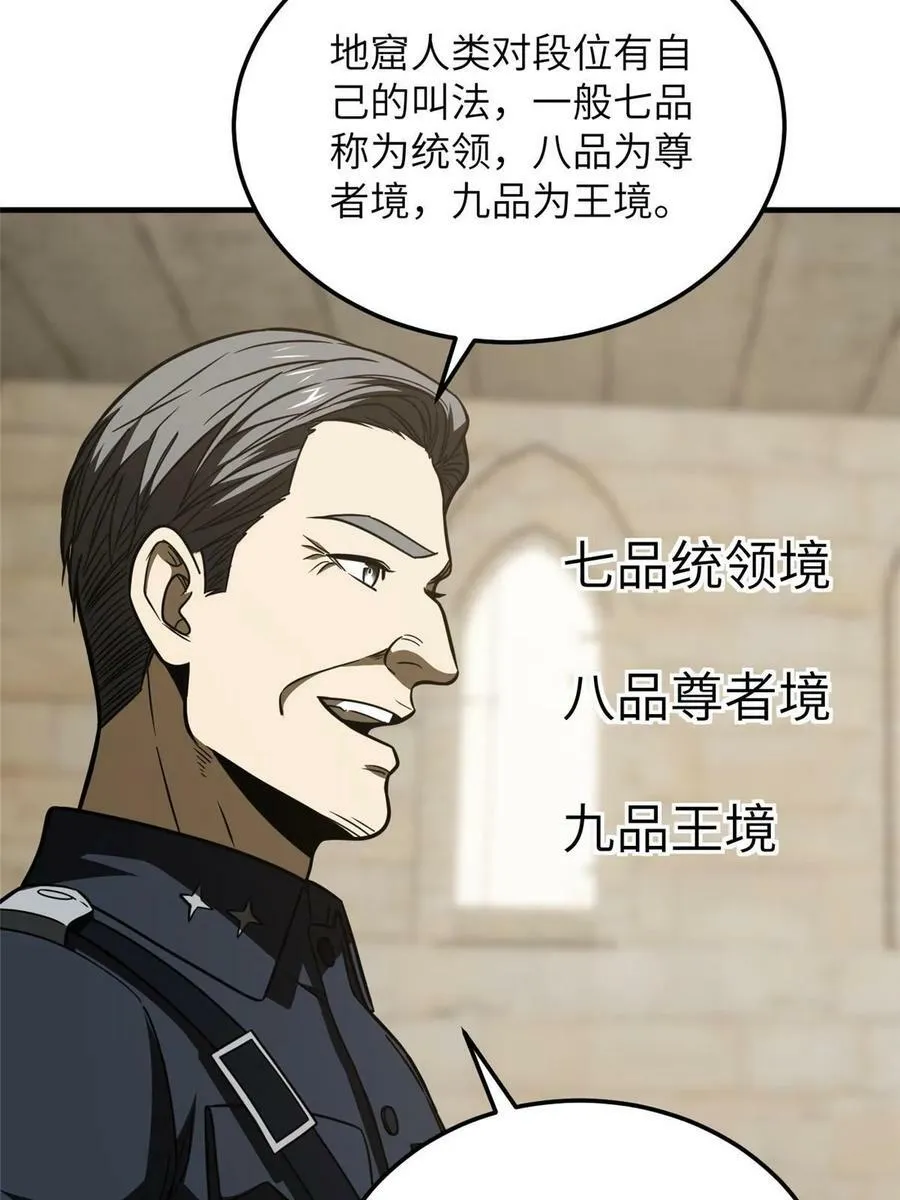 197 重要情报 第9页