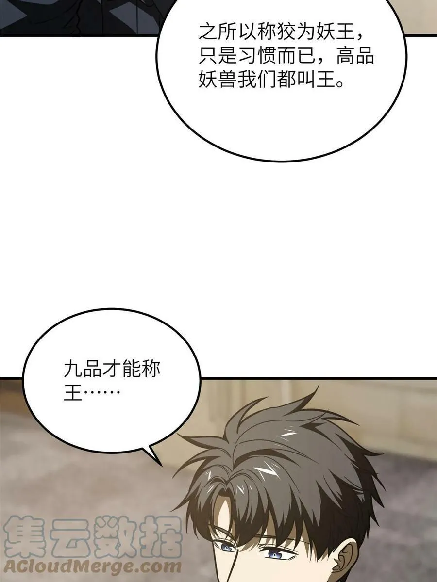 197 重要情报 第10页
