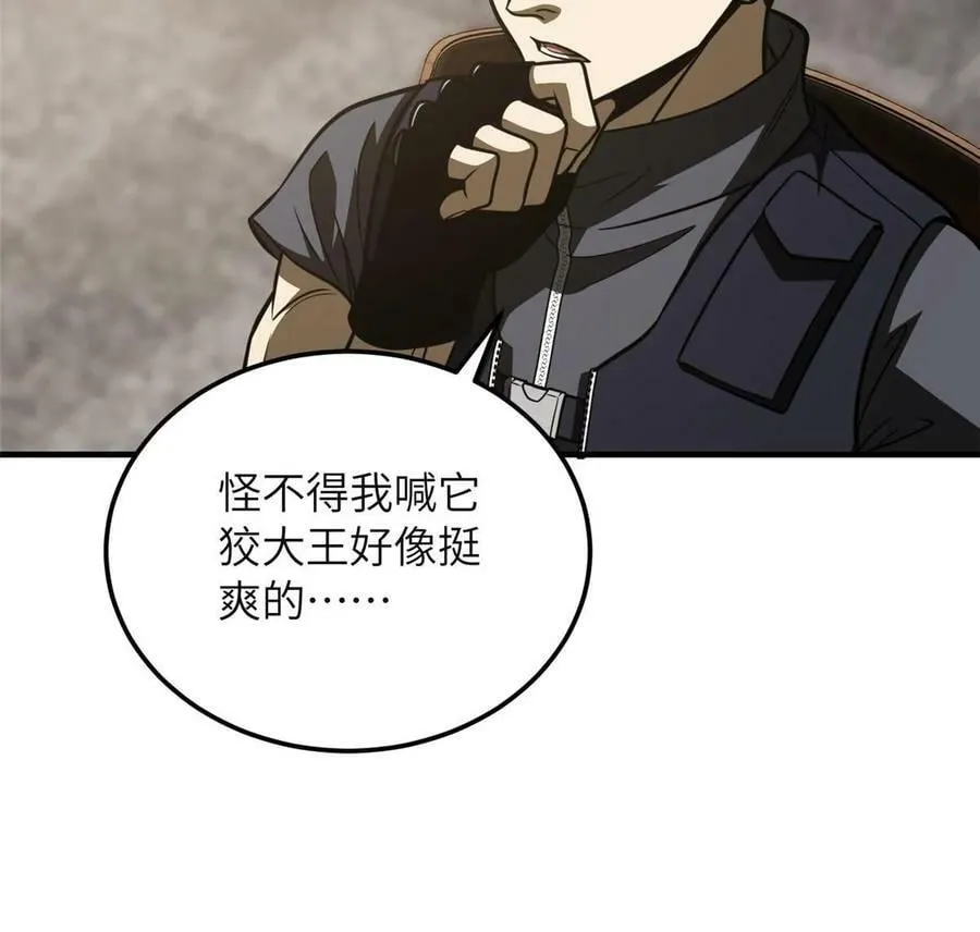 197 重要情报 第11页