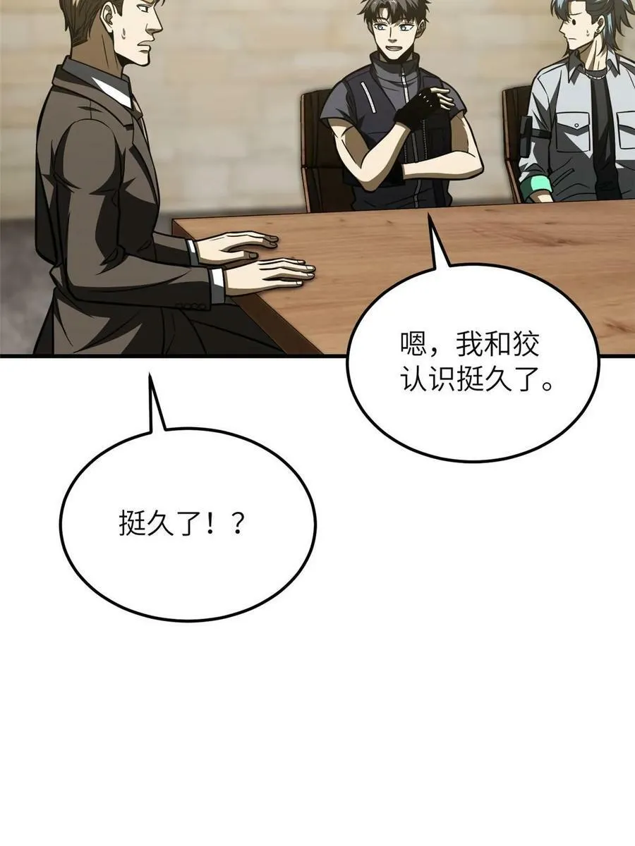 197 重要情报 第14页