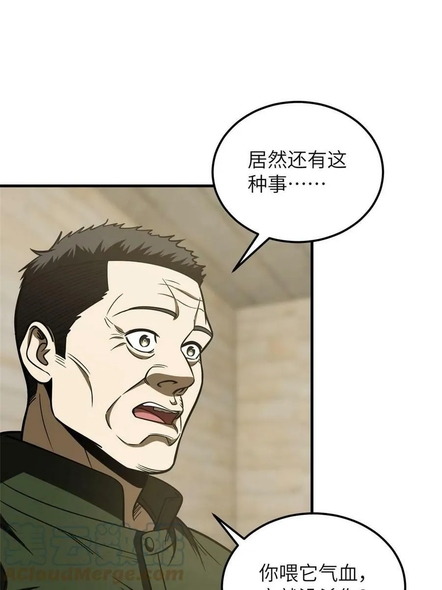197 重要情报 第16页