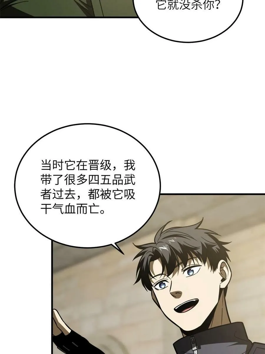 197 重要情报 第17页