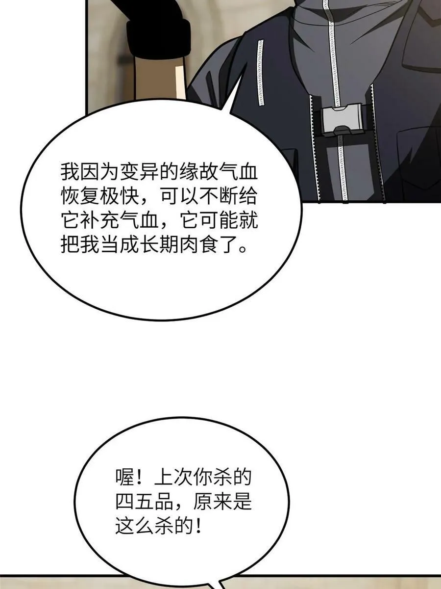 197 重要情报 第18页