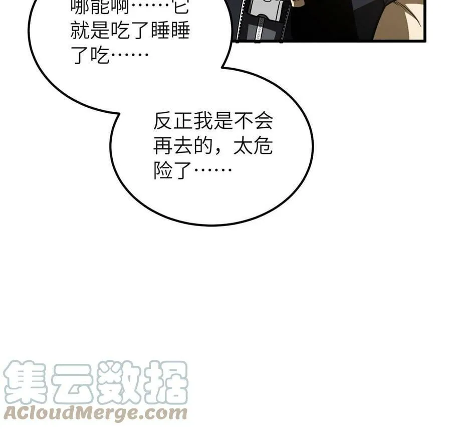 197 重要情报 第22页