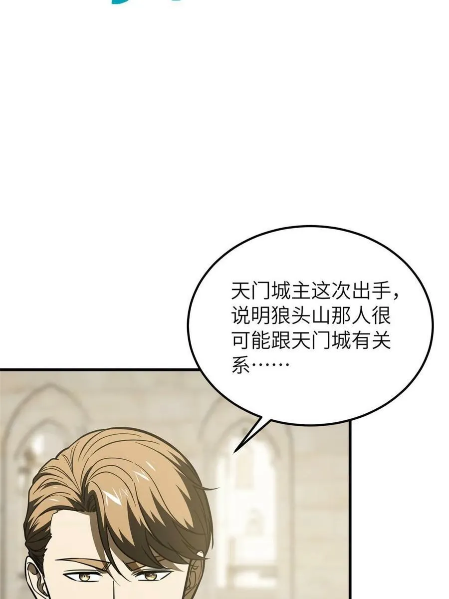 197 重要情报 第24页