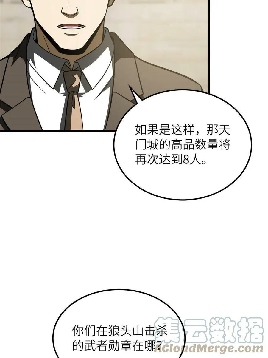 197 重要情报 第25页