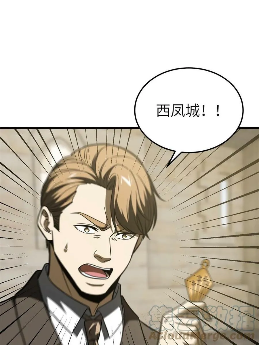 197 重要情报 第28页