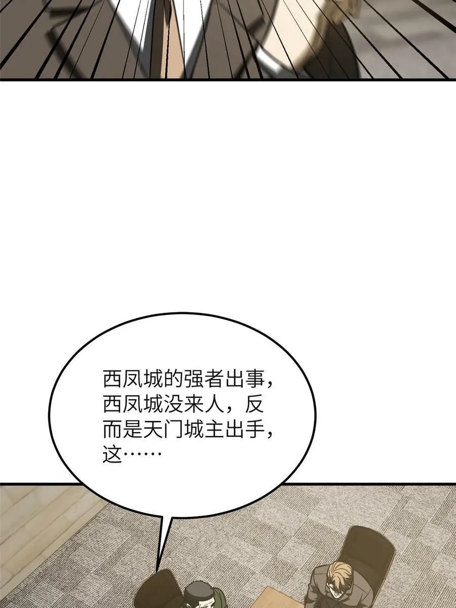 197 重要情报 第29页