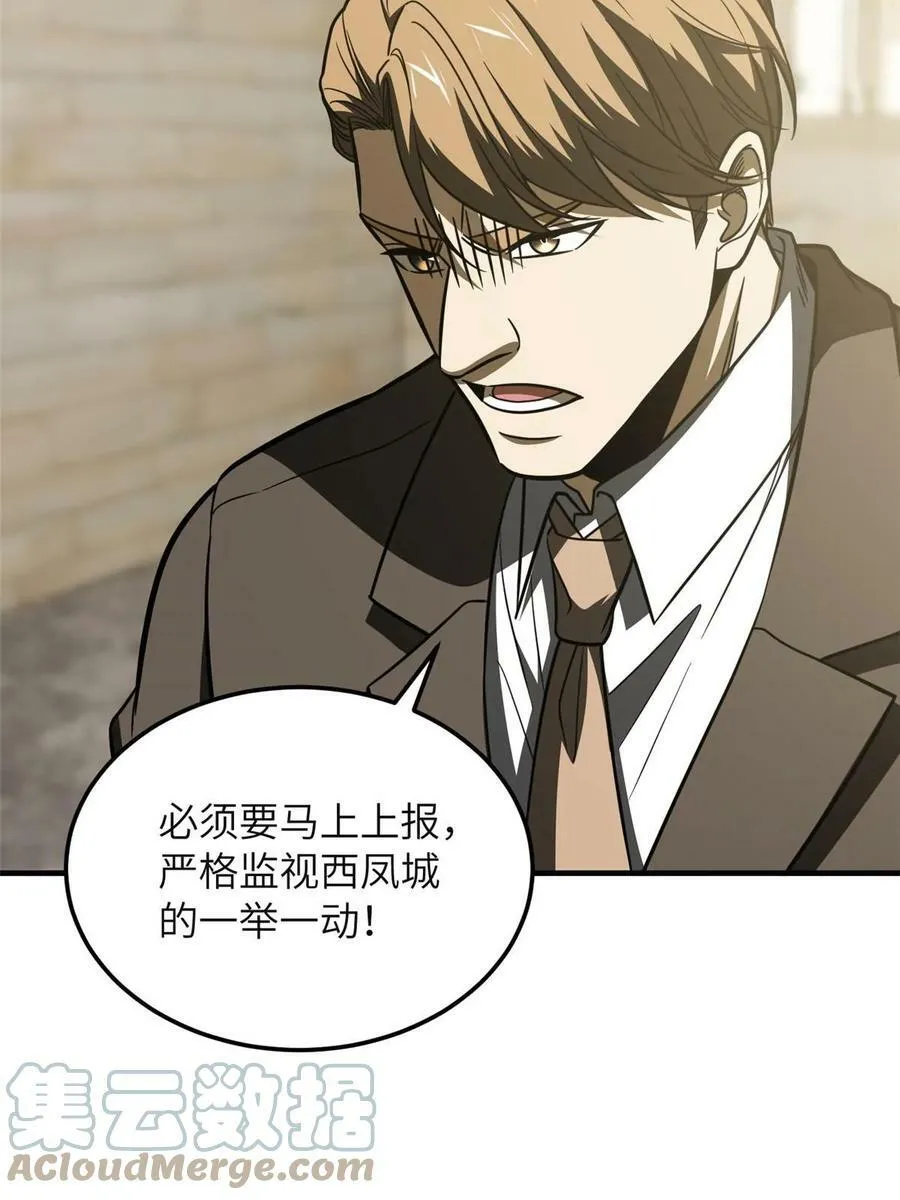 197 重要情报 第31页