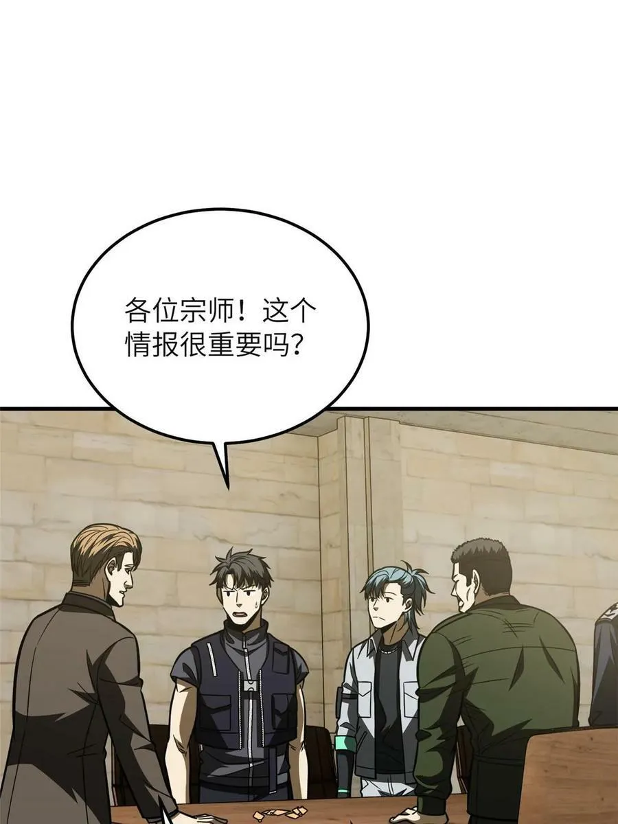 197 重要情报 第32页