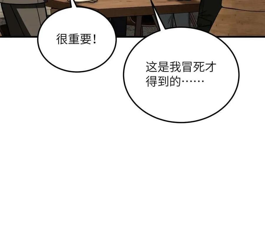 197 重要情报 第33页