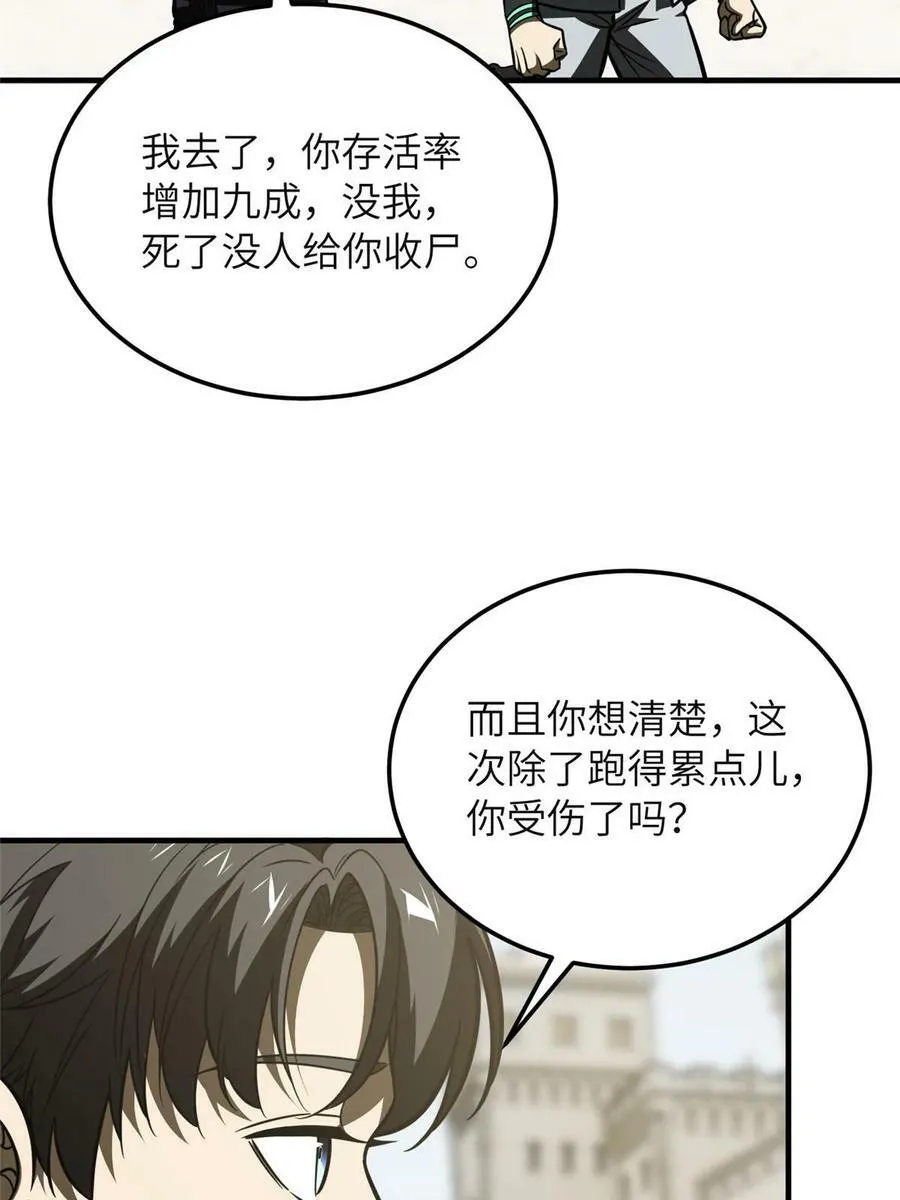 197 重要情报 第41页