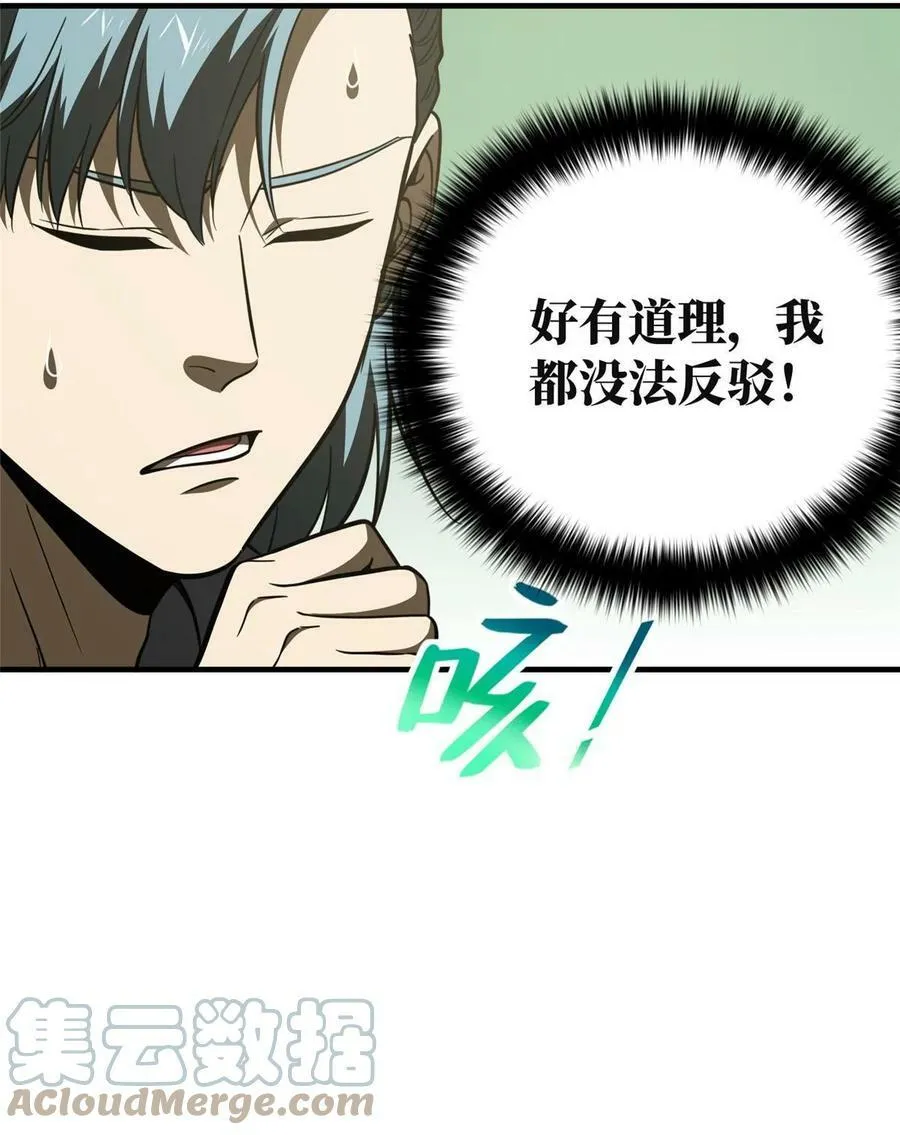 197 重要情报 第43页