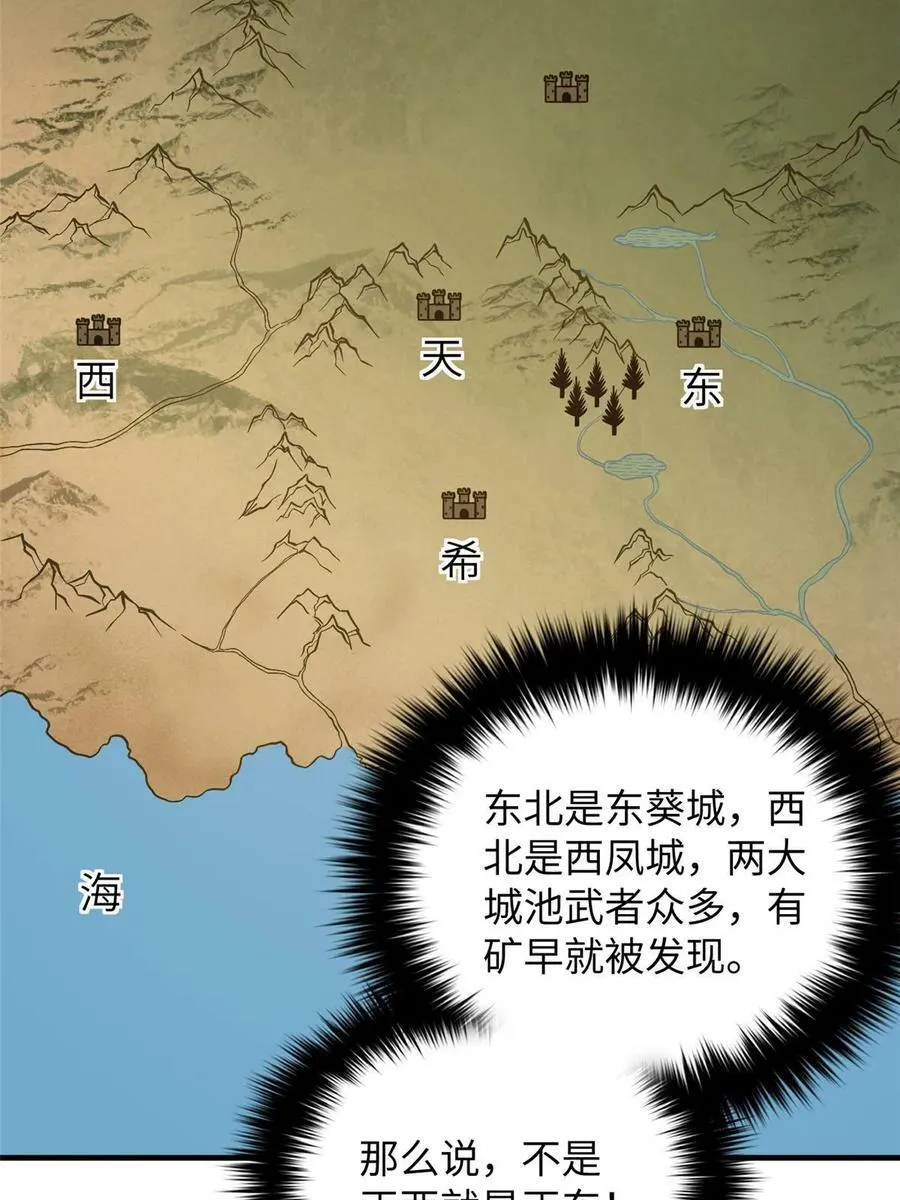 197 重要情报 第47页