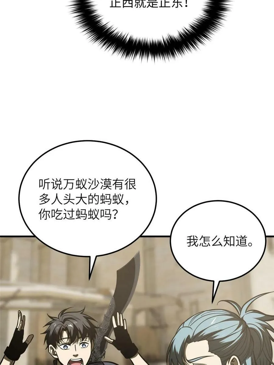 197 重要情报 第48页