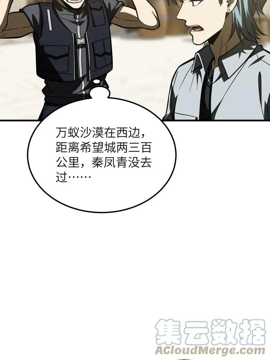 197 重要情报 第49页