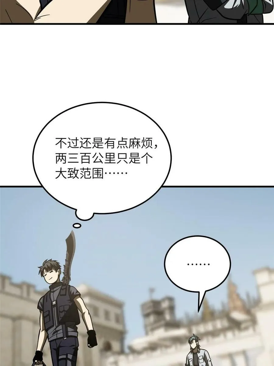 197 重要情报 第51页