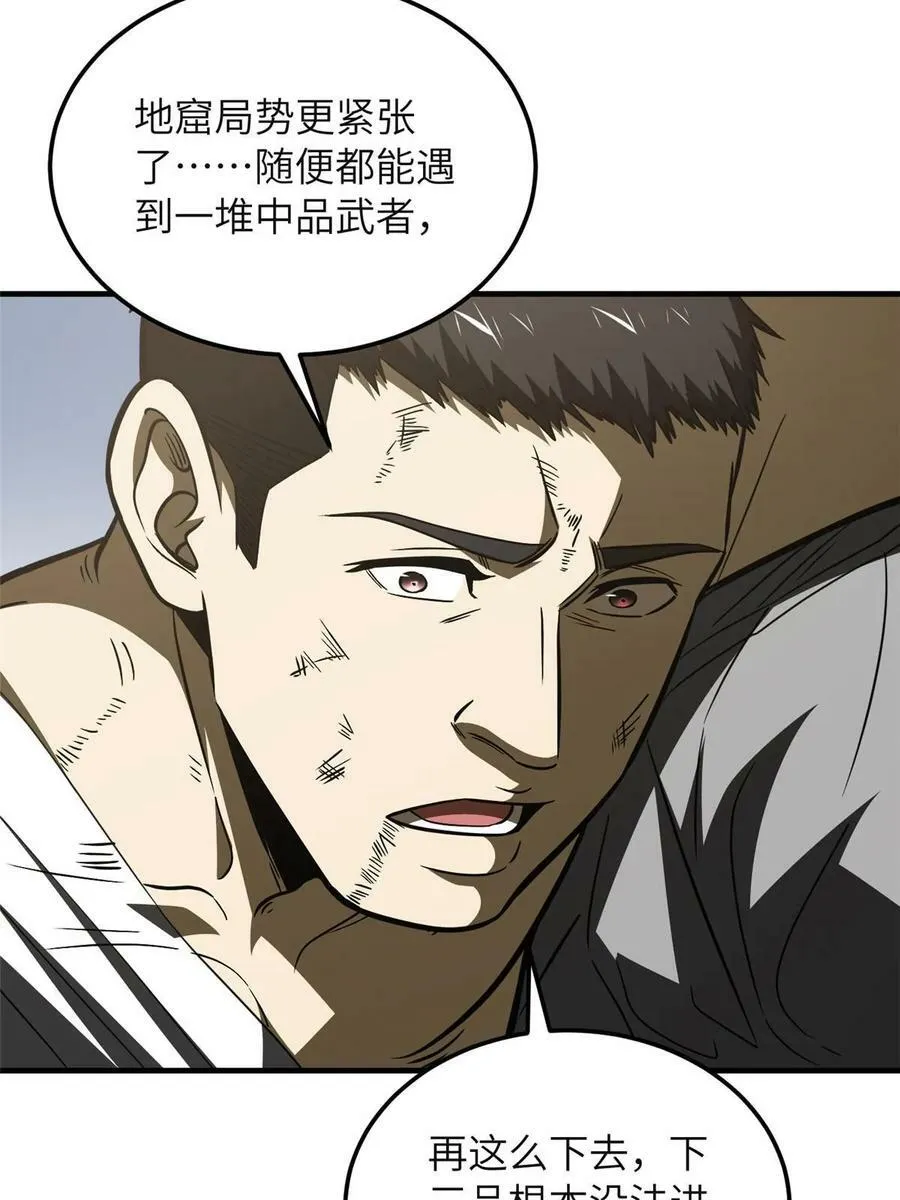 197 重要情报 第63页