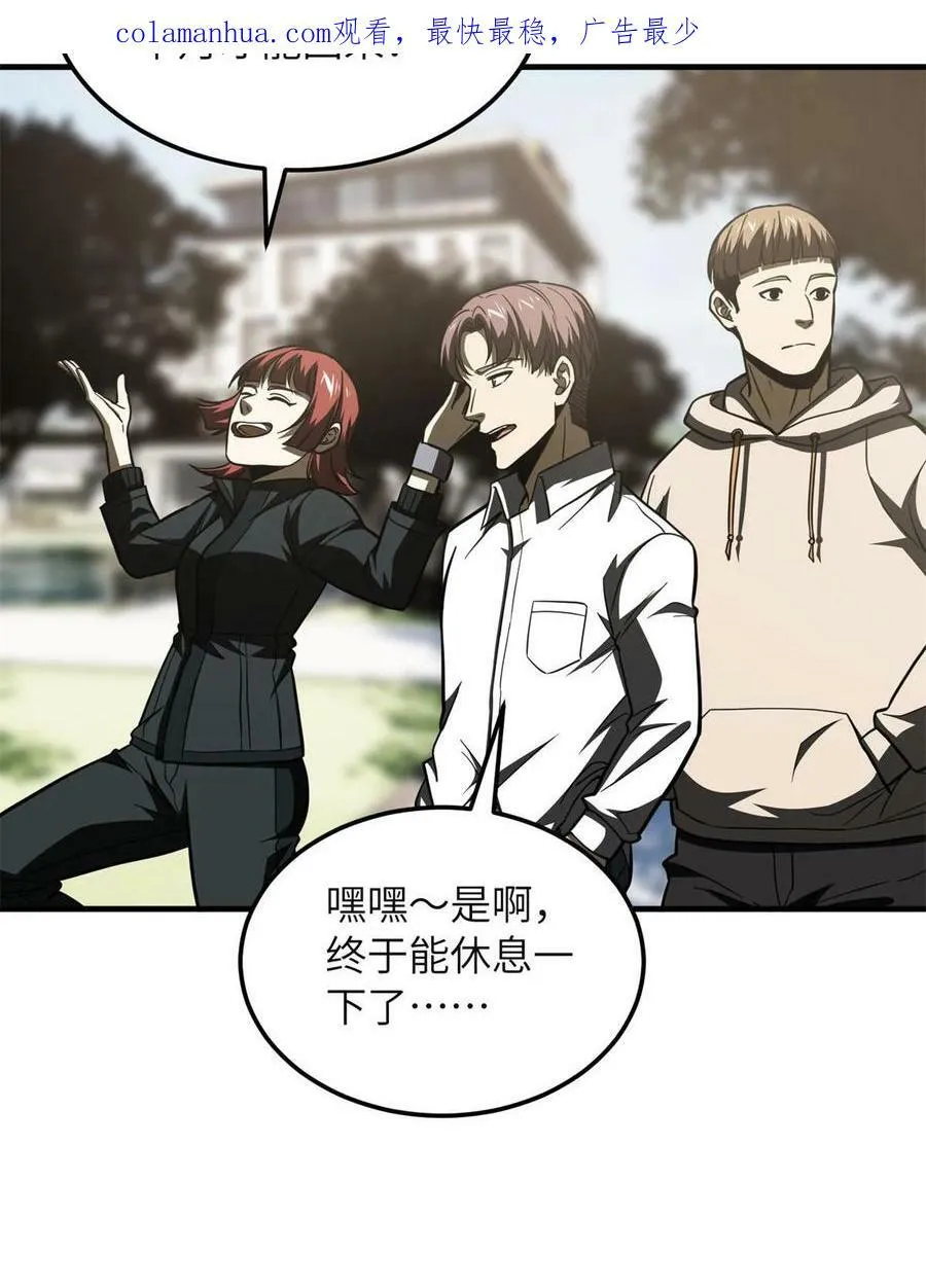 198 魔王回归 第3页