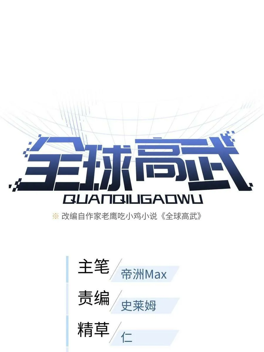 198 魔王回归 第8页