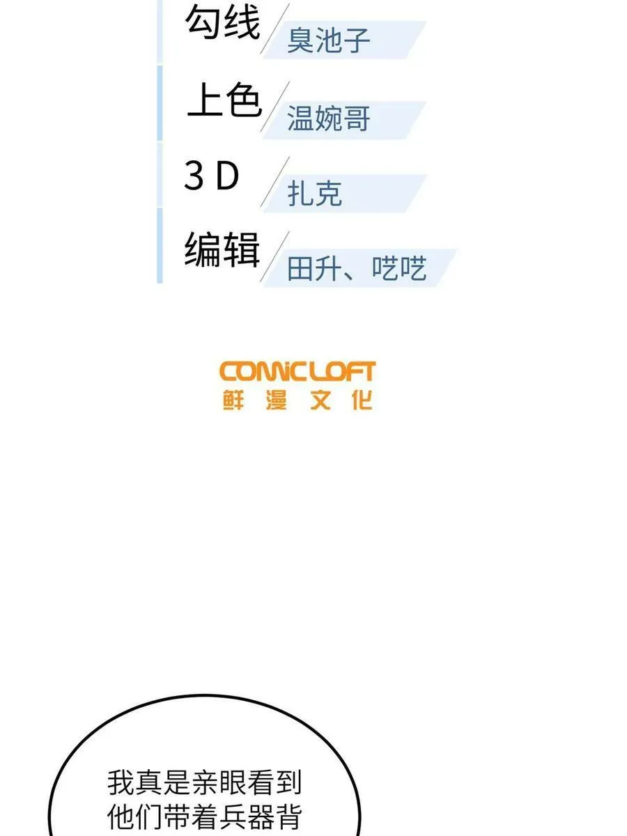 198 魔王回归 第9页
