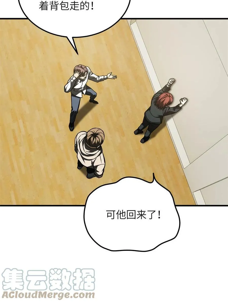 198 魔王回归 第10页