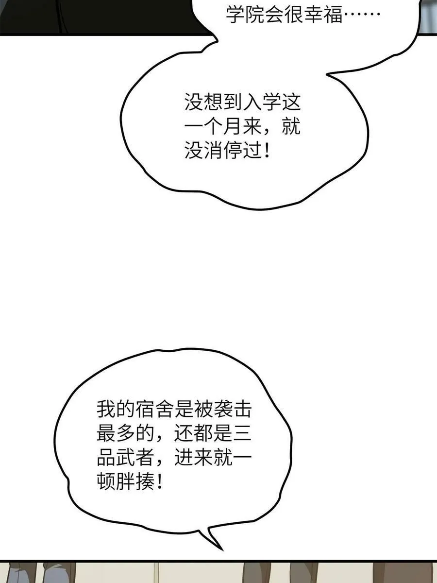 198 魔王回归 第12页