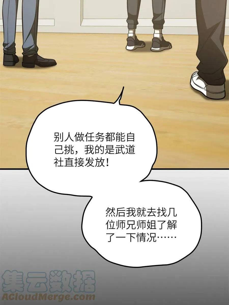 198 魔王回归 第13页