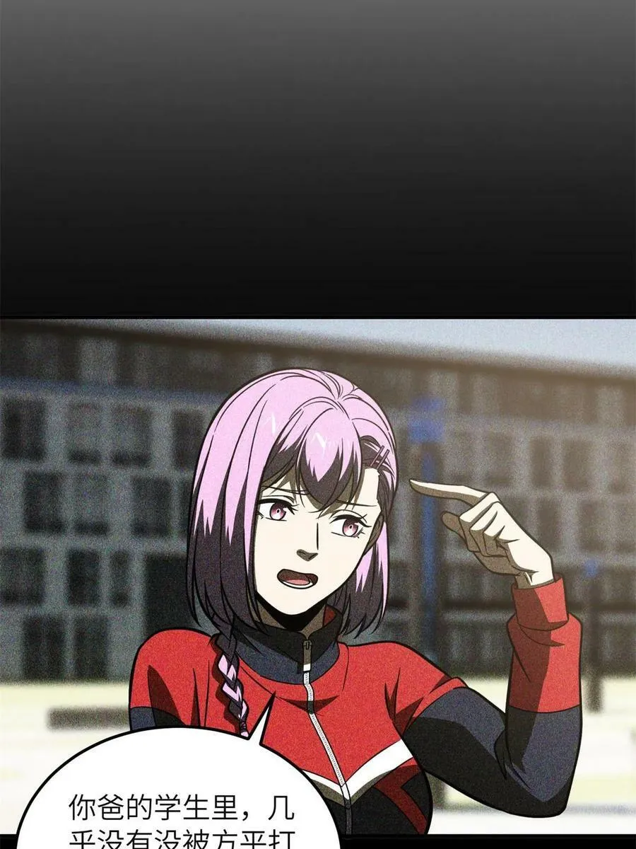 198 魔王回归 第14页