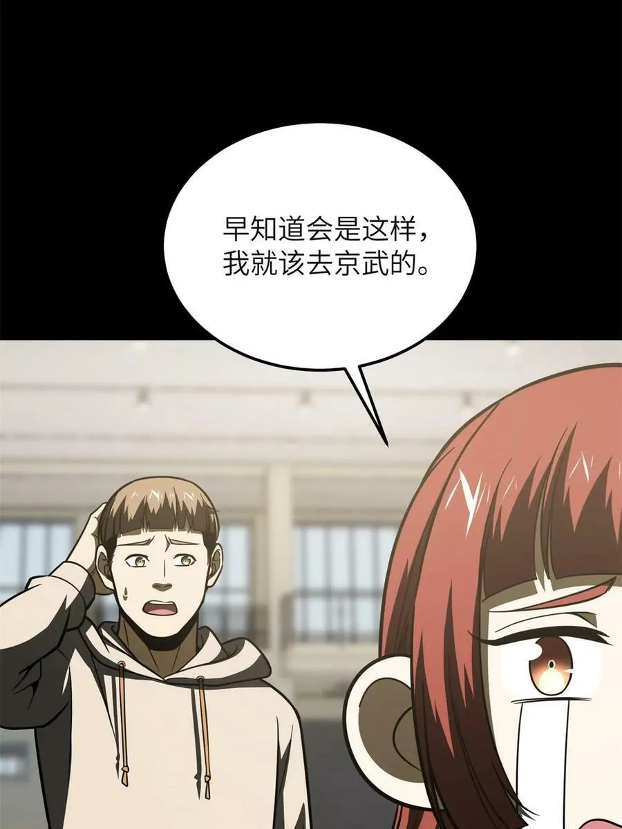 198 魔王回归 第17页