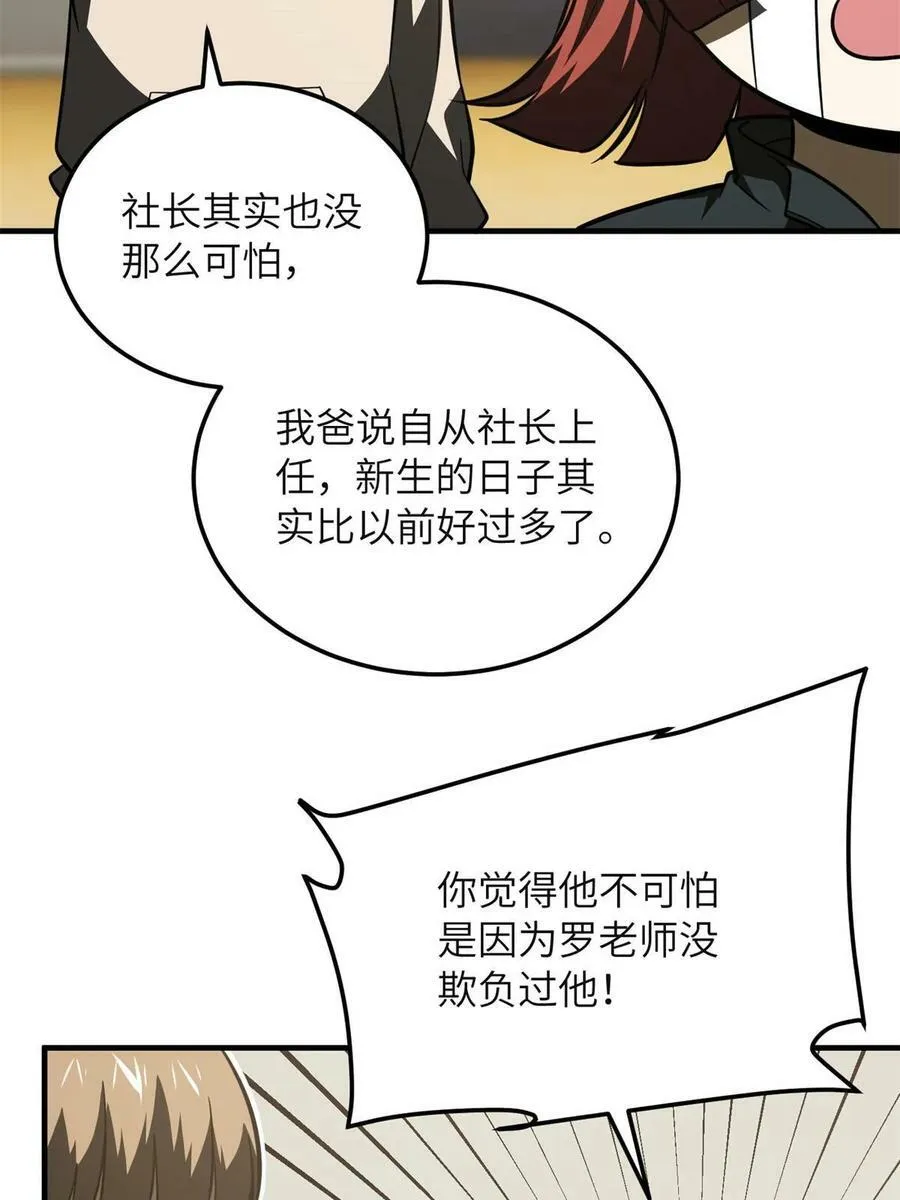 198 魔王回归 第18页