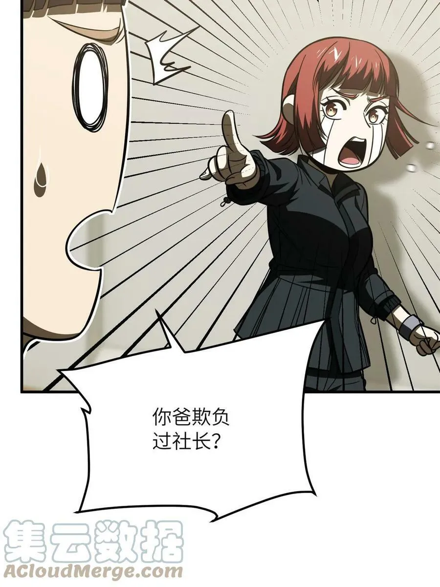 198 魔王回归 第19页