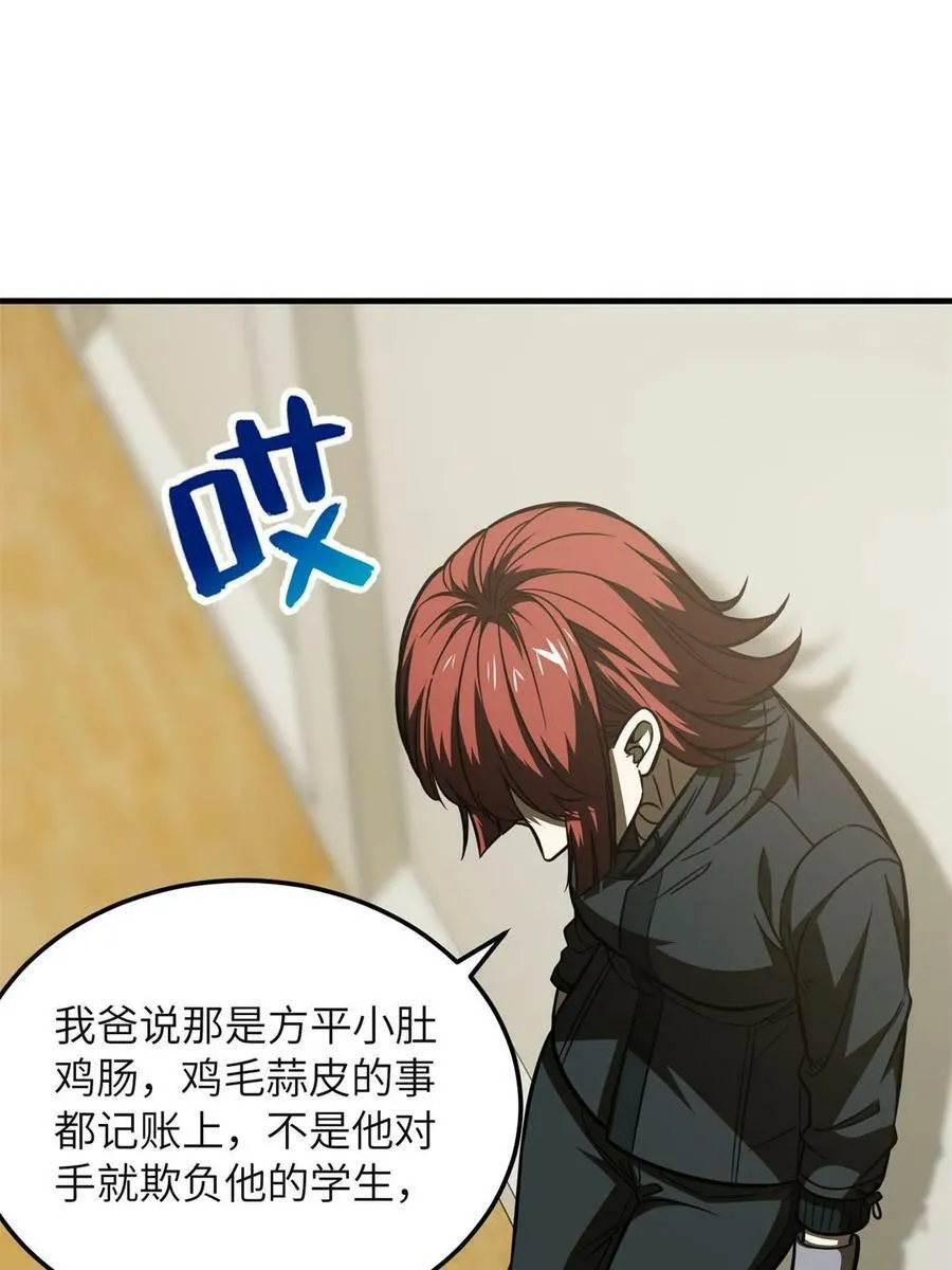 198 魔王回归 第20页