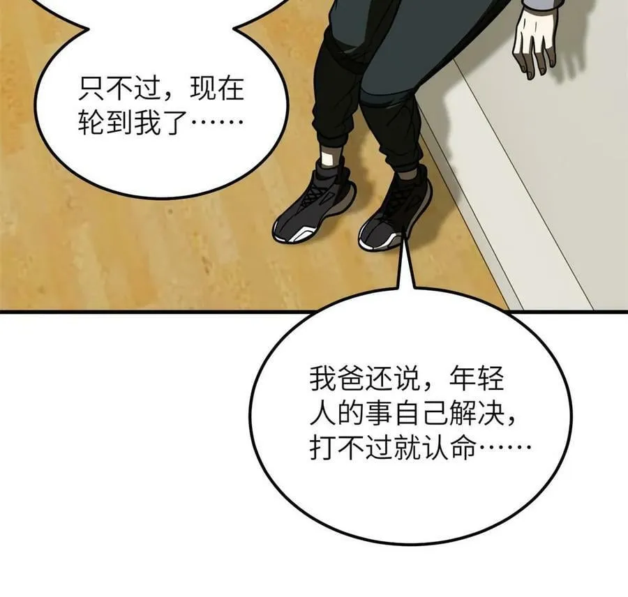 198 魔王回归 第21页