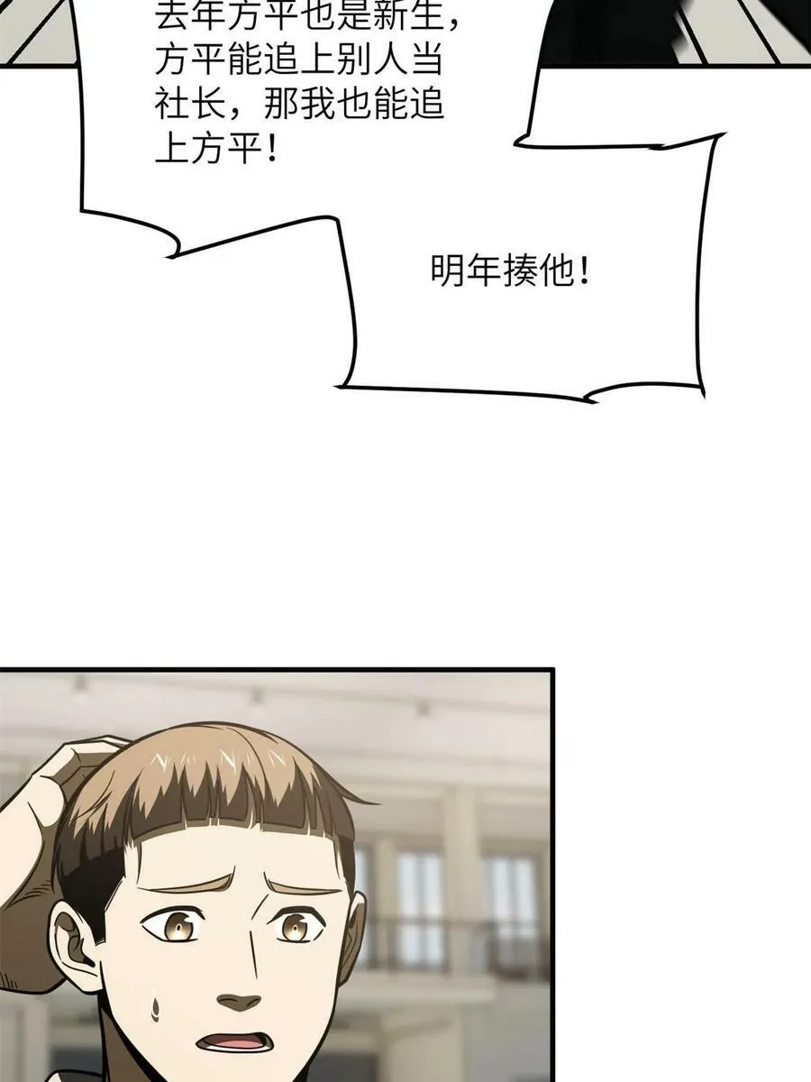198 魔王回归 第24页