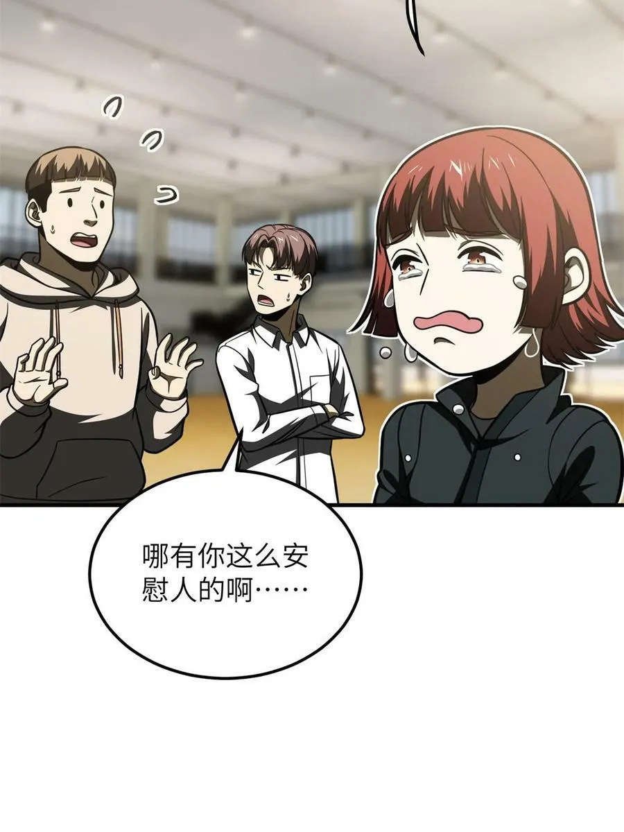 198 魔王回归 第26页