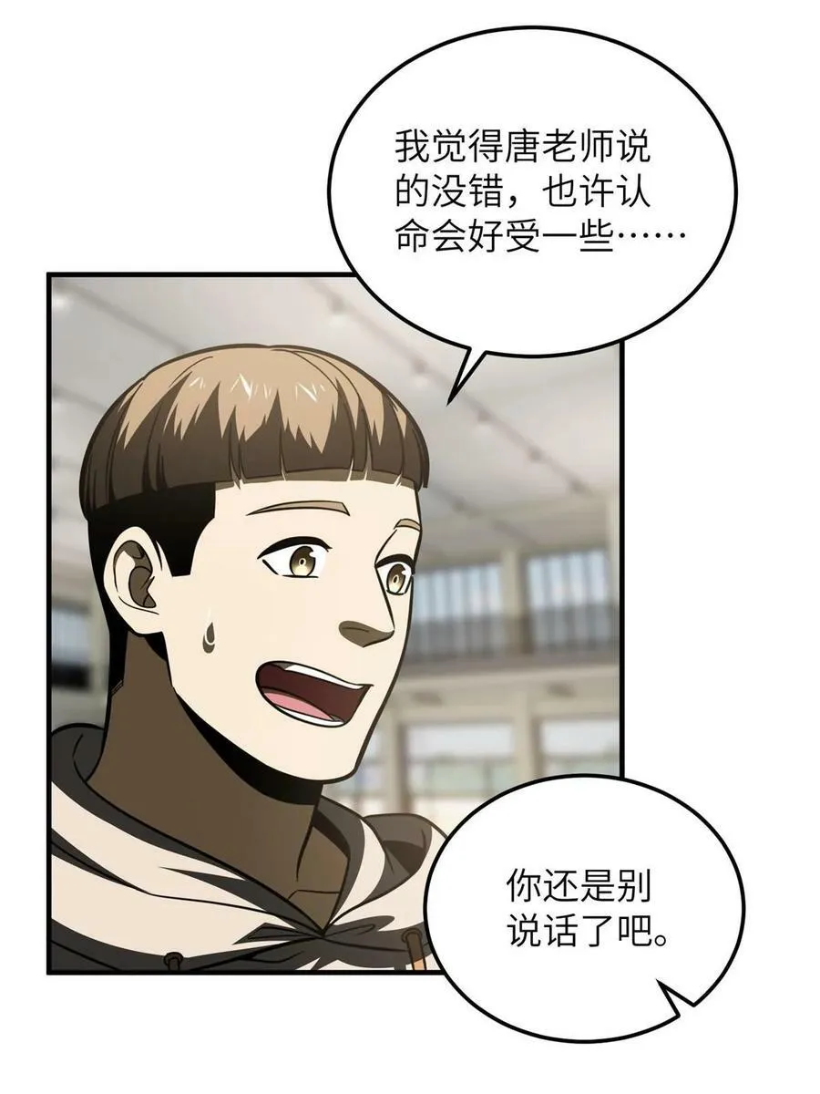 198 魔王回归 第27页