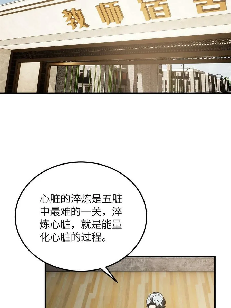 198 魔王回归 第29页