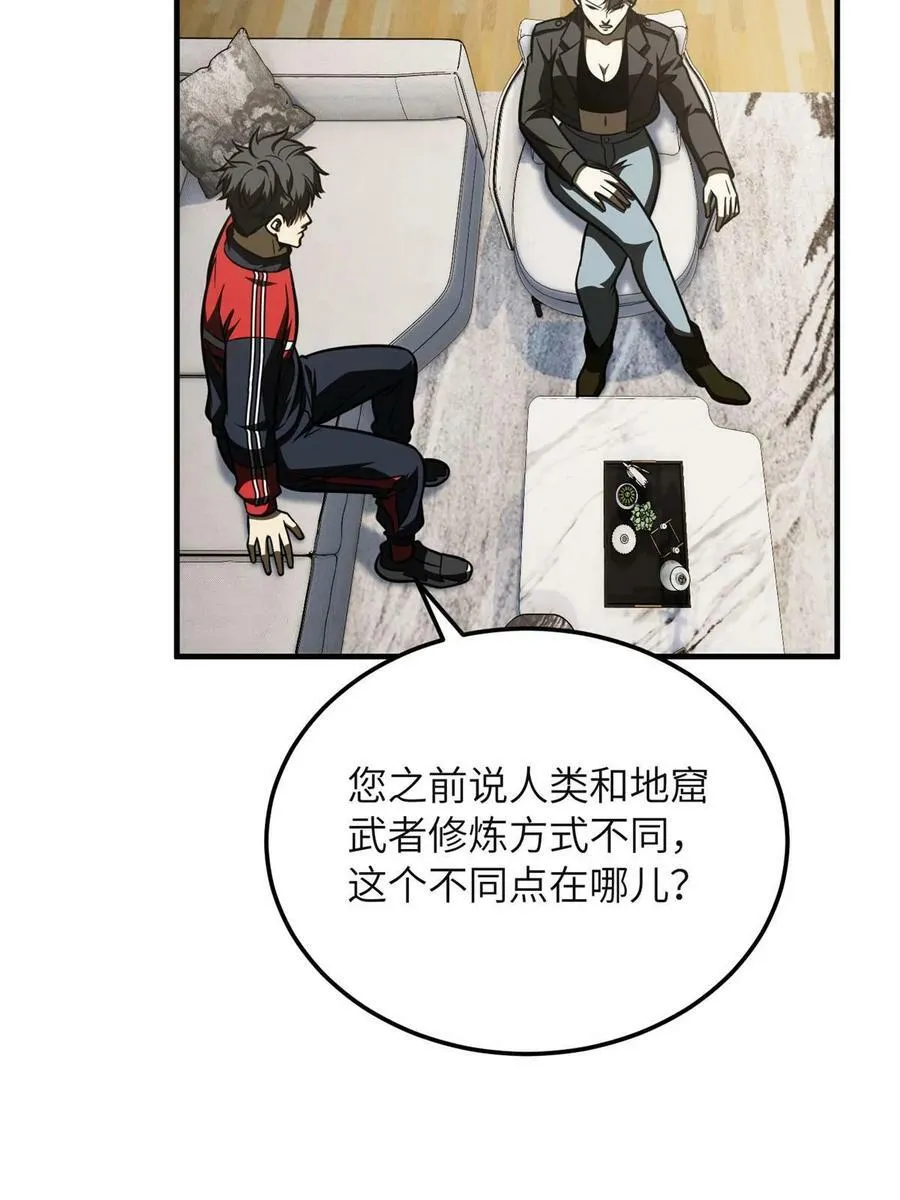 198 魔王回归 第30页