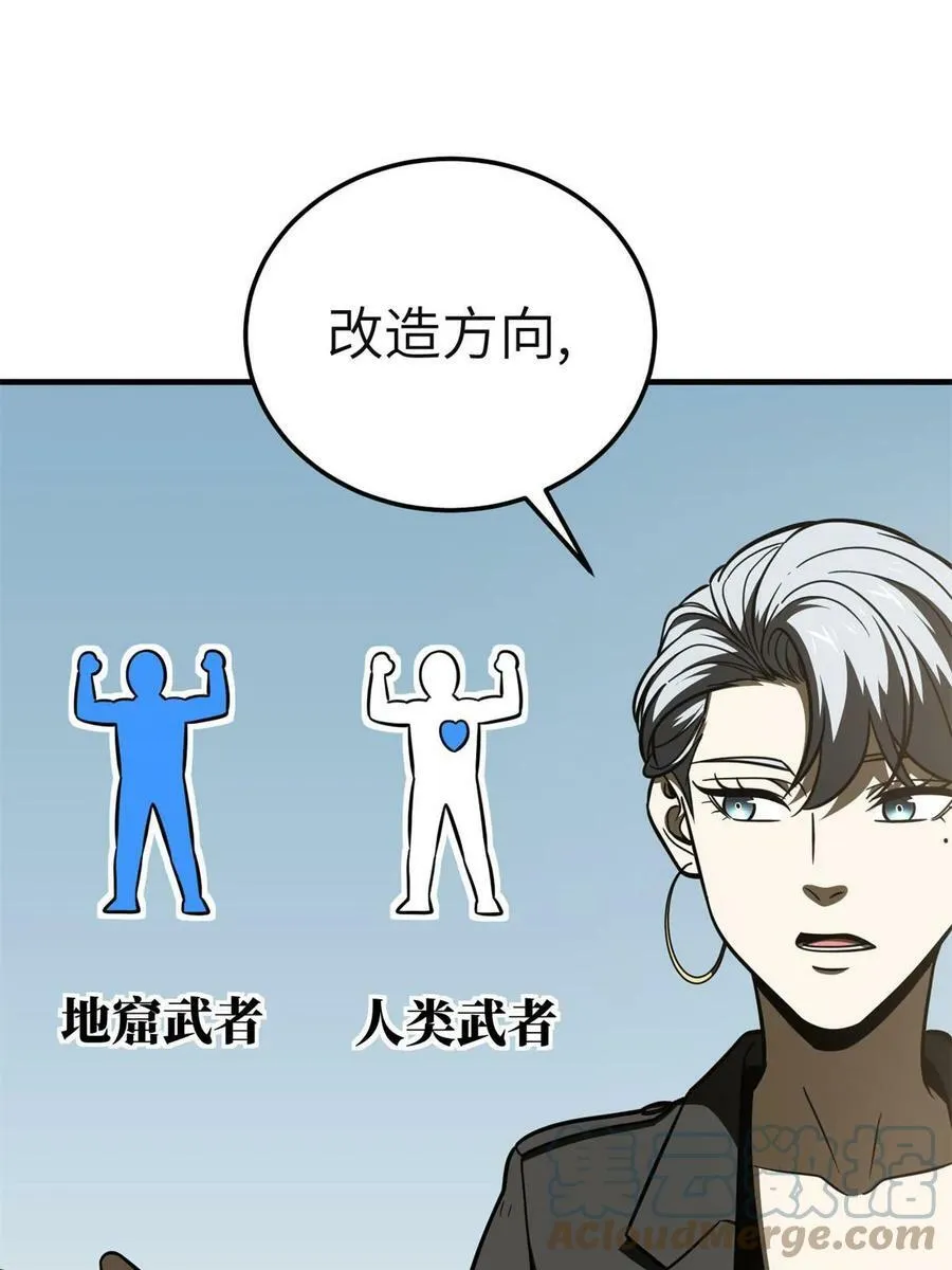 198 魔王回归 第31页