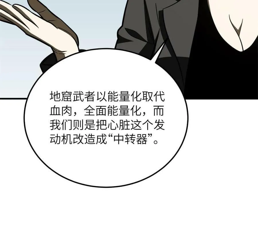 198 魔王回归 第32页