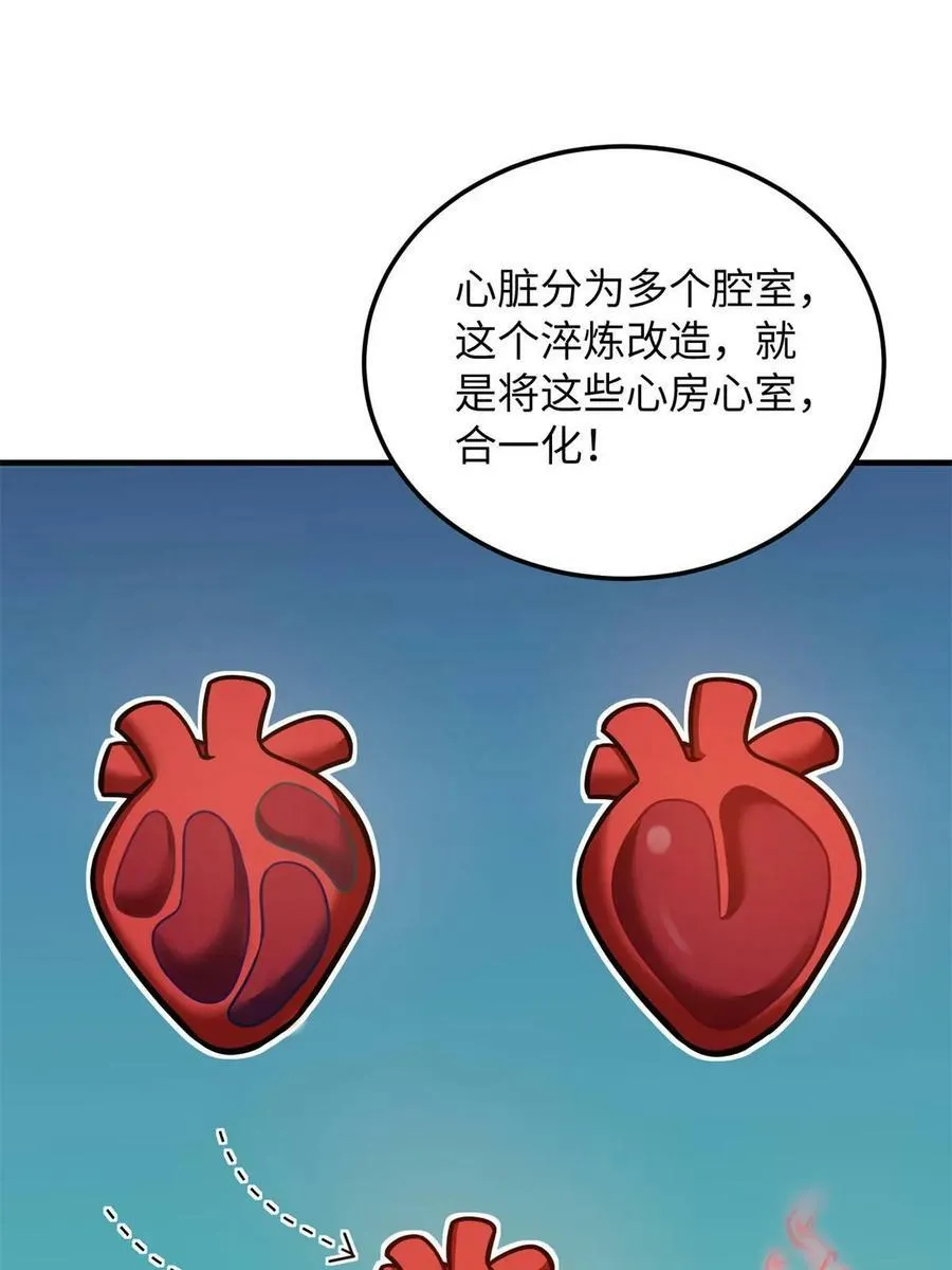 198 魔王回归 第33页