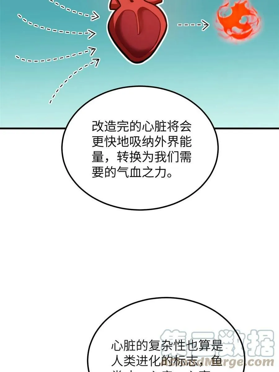 198 魔王回归 第34页